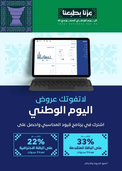 ND Landing Page 2_العروض - عربي