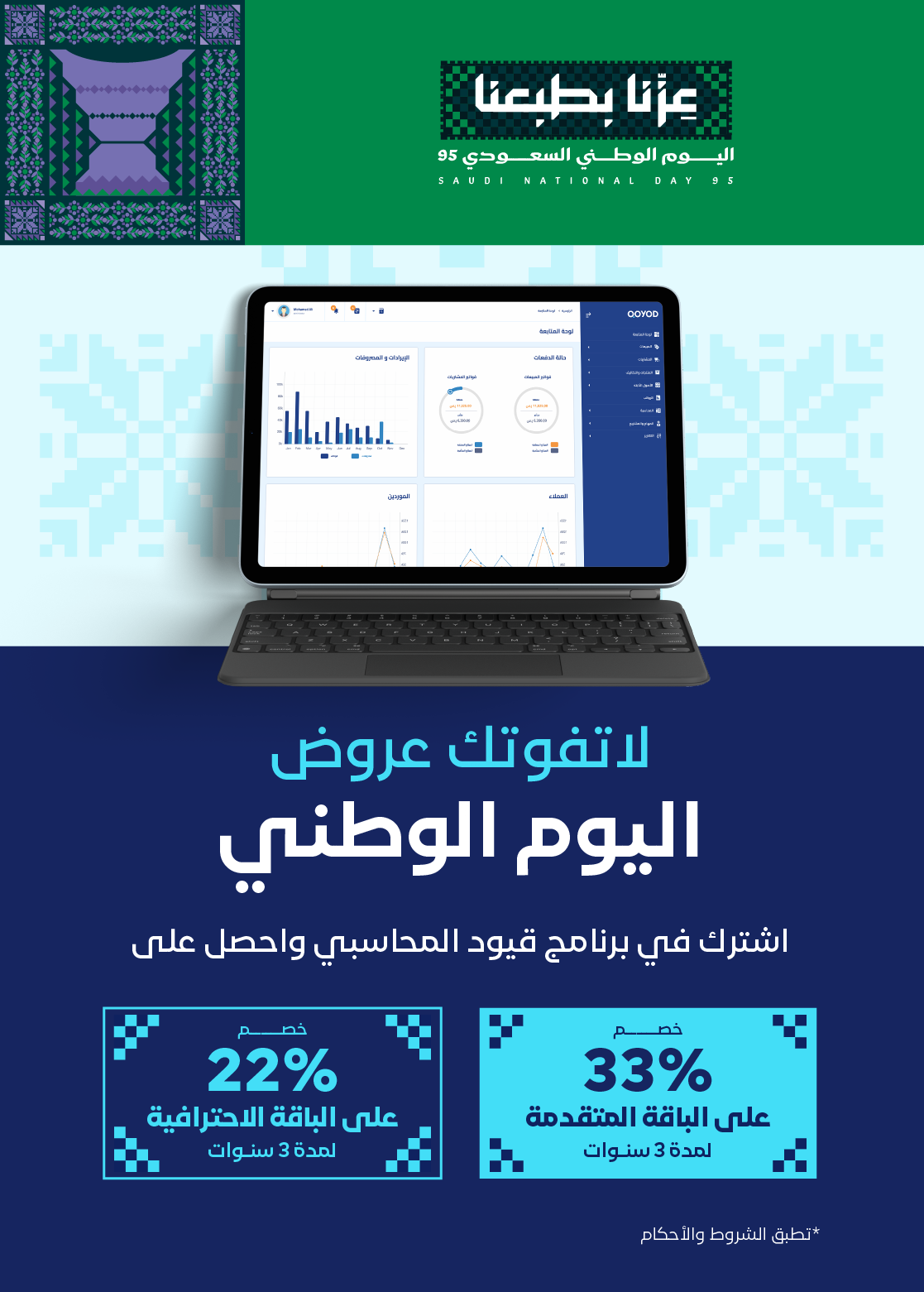 ND Landing Page 2_العروض - عربي